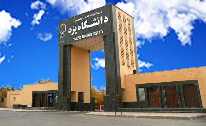 ارتقاء جایگاه دانشگاه یزد در رتبه‌بندی 2024 تایمز آسیا